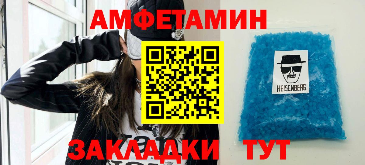 Amphetamine VHQ Архангельск