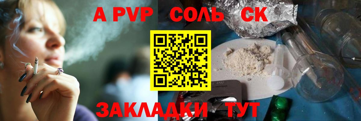 Alpha PVP Crystall Архангельск