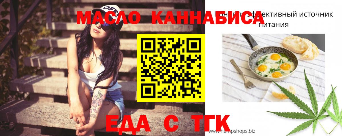 Архангельск  Cannafood конопля  Вход с VPN 
