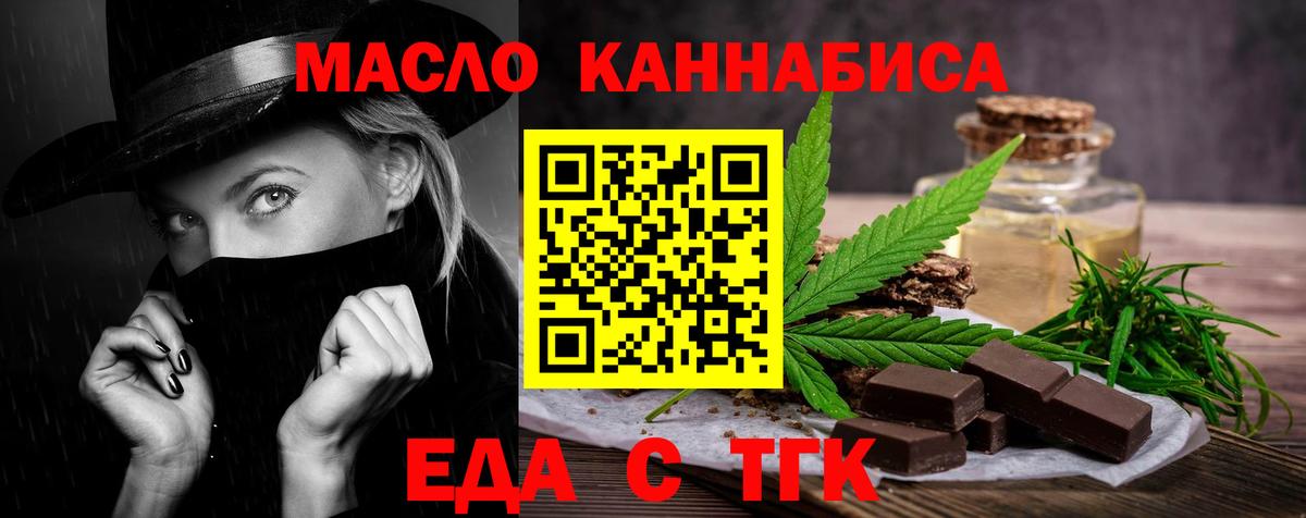 Canna-Cookies марихуана Архангельск