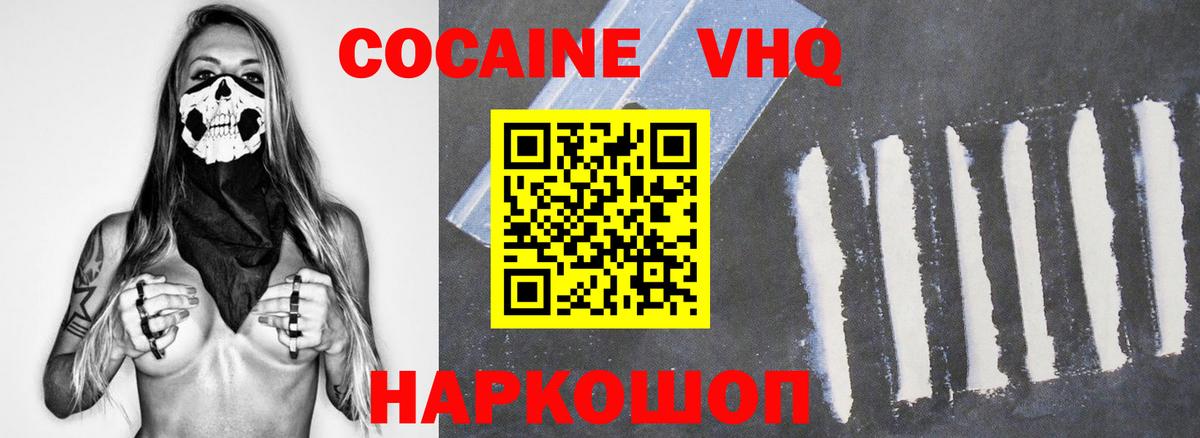Архангельск  КОКАИН FishScale  Вход с VPN 