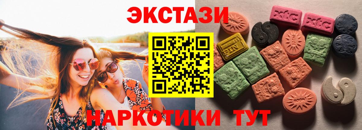 Ecstasy круглые  Вход с VPN  Ecstasy Cube  Ecstasy  Архангельск 