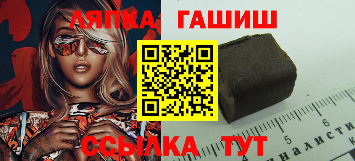 Архангельск  Гашиш убойный  ГАШ  где продают наркотики  Вход с VPN 
