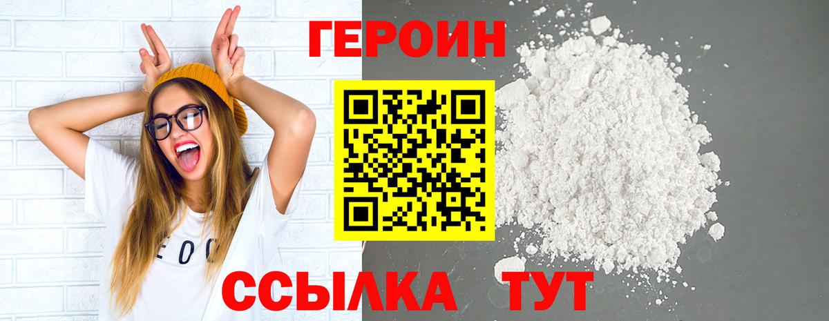 Героин гречка  Вход с VPN  Архангельск 