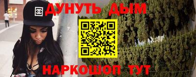 марихуана Апшеронск