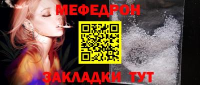 мефедрон VHQ Апрелевка