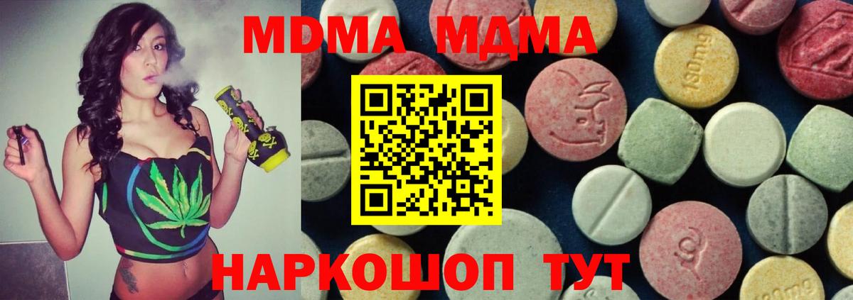 MDMA Molly  MDMA  Вход с VPN  Архангельск  МДМА crystal 