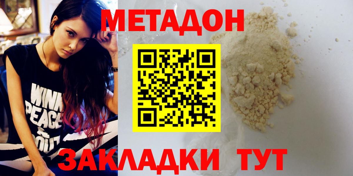 МЕТАДОН VHQ  Вход с VPN  Архангельск  МЕТАДОН белоснежный 