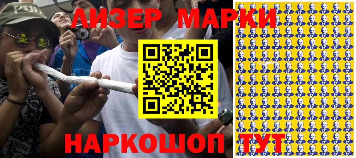 Марки NBOMe 1500мкг Архангельск