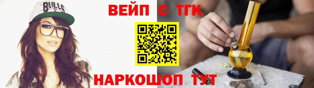 Дистиллят ТГК Wax  Дистиллят ТГК жижа  Вход с VPN  Архангельск 